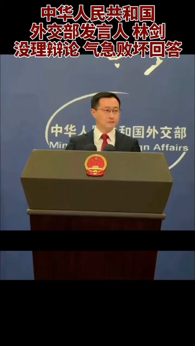 日本记者提问中华人民共和国外交部发言人林剑：由于我本人被中国禁止入境，如果我能够进入台湾，将以此证明台湾是与中国无关的独立国家。中方对此有何评论？ 这时候因无理辩论的 林剑 只能急败坏的回答：~