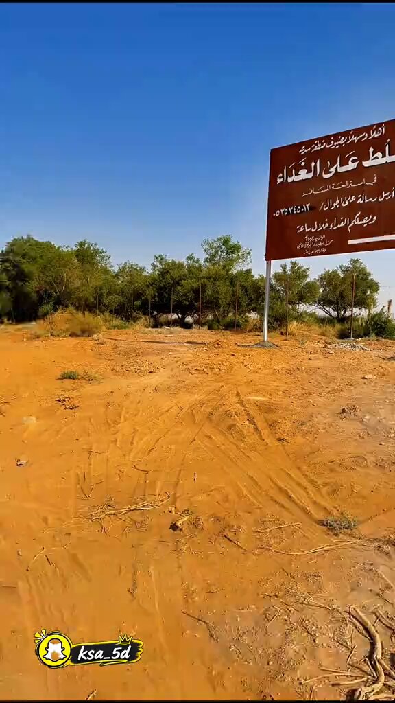 رجل يوثّق كرم الشعب السعودي 🇸🇦🤍 استراحة في حوطة سدير تقدّم وجبة الغداء للمسافرين مجانًا أثناء مرورهم بها.