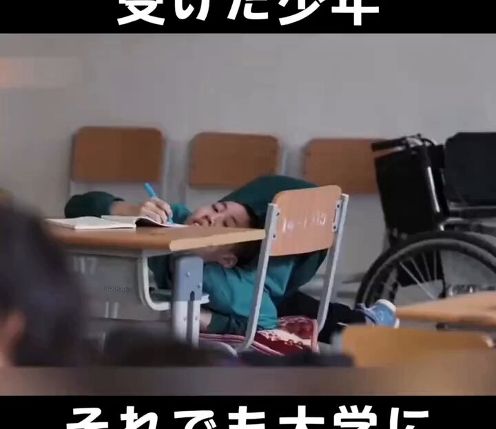 身体がC字に折れ曲がり、ひざ立ちで授業を受けていた少年、それでも大学に合格した✨ 彼は5か月間をかけて大きく曲がった首を90度まで回復させた。きっと彼は最後まで頑張って身体が真っすぐになると思うよ。苦悩に負けるな！
