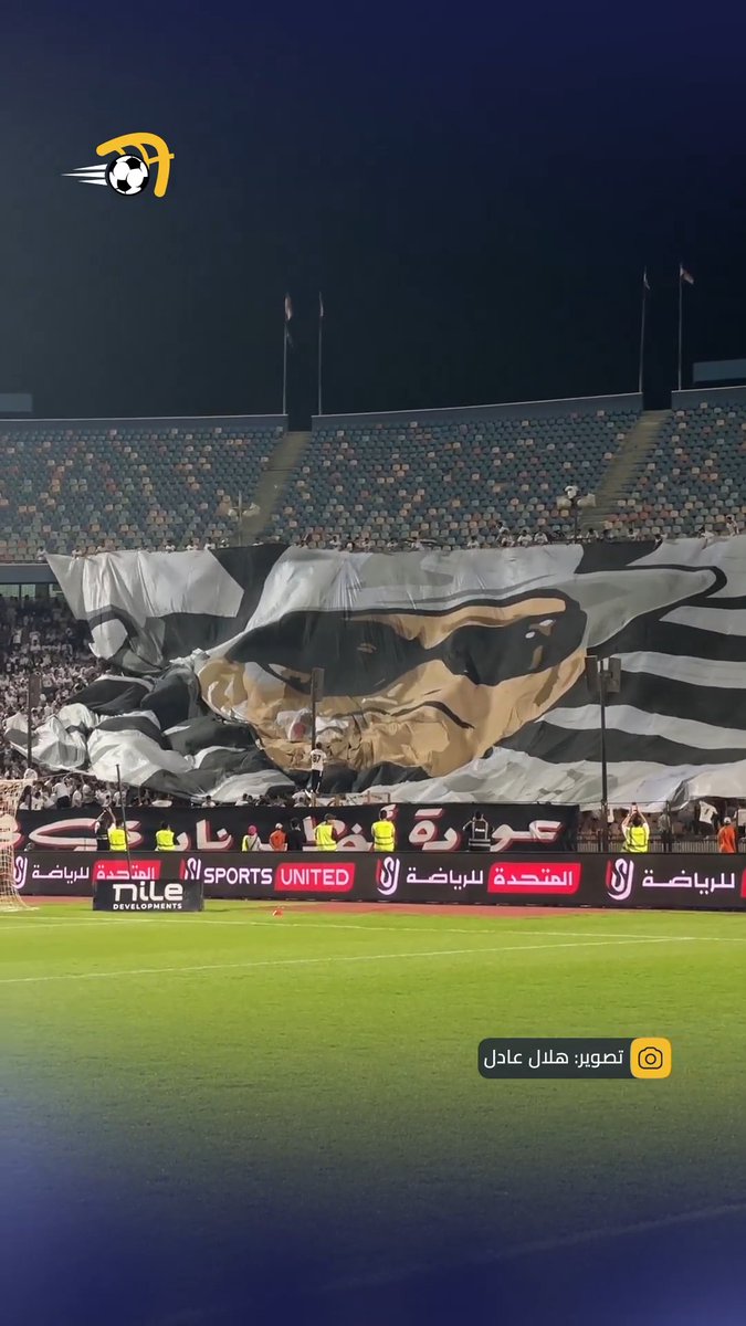 عودة أخطر نادي في إفريقيا .. مستر إكس يزين تيفو الزمالك خلال مواجهة إي إس بورت الجيبوتي 😎
