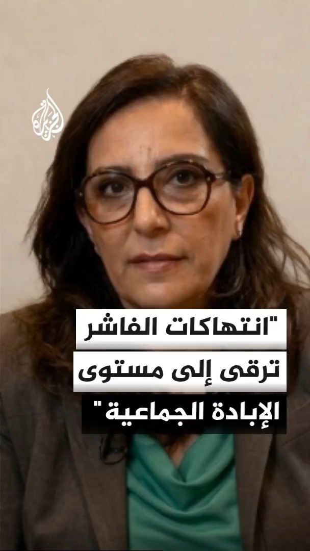 عضوة البعثة الأممية لتقصي الحقائق في السودان منى رشماوي تقول إن الدعم السريع تتلقى دعما خارجيا كبيرا من خلال شركات وكيانات خاصة تعمل في دول مختلفة مثل الإمارات وشرق ليبيا والصومال وتشاد وكولومبيا #الأخبار