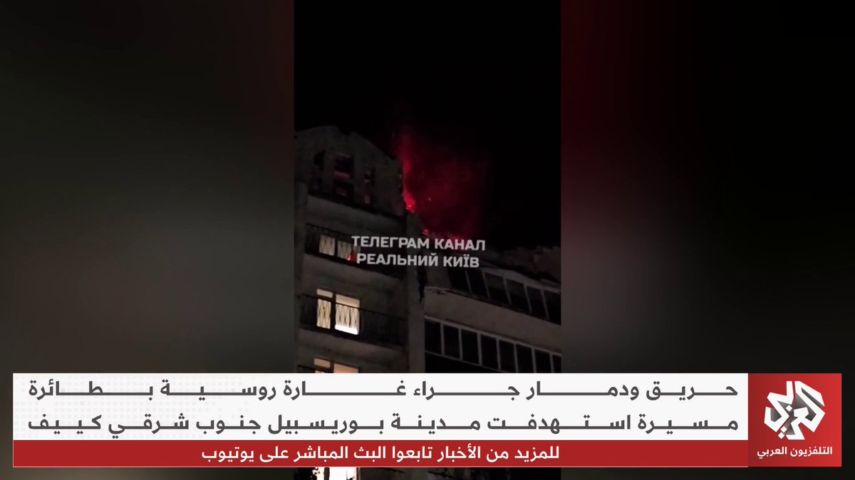 آثار الدمار جراء غارة روسية استهدفت مدينة بوريسبيل جنوب شرقي كييف