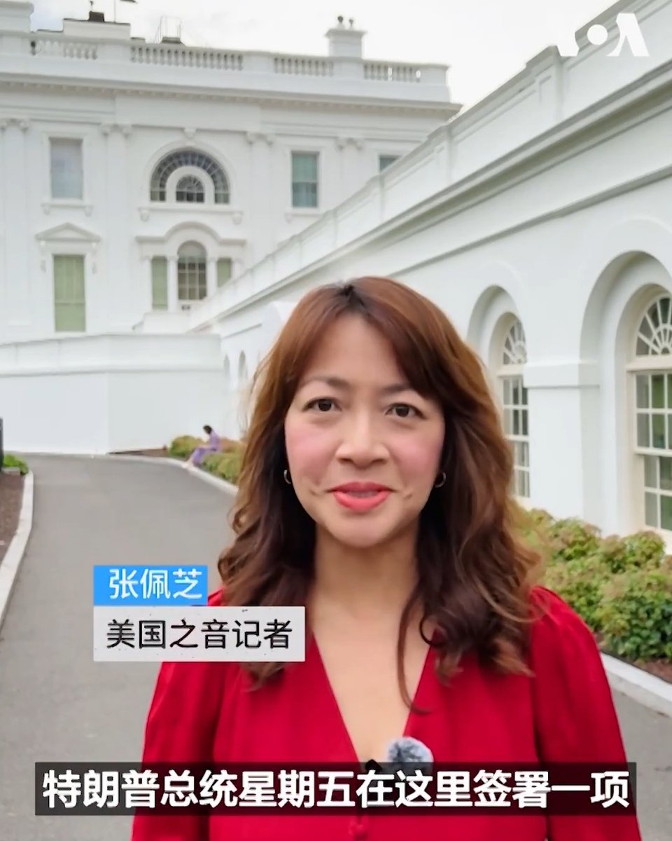 美国总统特朗普9月4日在白宫接受媒体提问时再次表示,非常期待中国国家主席习近平9月24日来访,他们两人有很好的关系。特朗普总统还证实,习近平夫人彭丽媛将陪同访美,白宫将为习近平夫妇举行国宴。美国之音记者张佩芝从白宫发来报道。 更多内容 👉