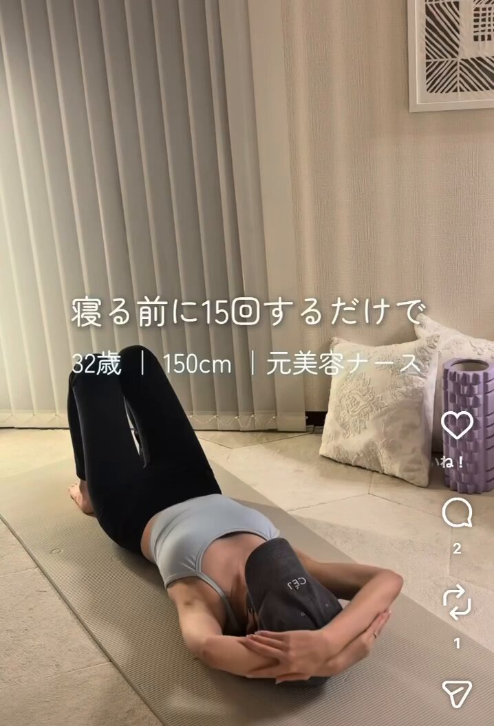 最近姿勢ブス多すぎる。どんな美人でも品ないように見えるし20代後半からﾌﾞｸﾌﾞｸ太ってくよ。絶対後悔することになるから、寝る前これだけでもやりな🤬🫵🏻