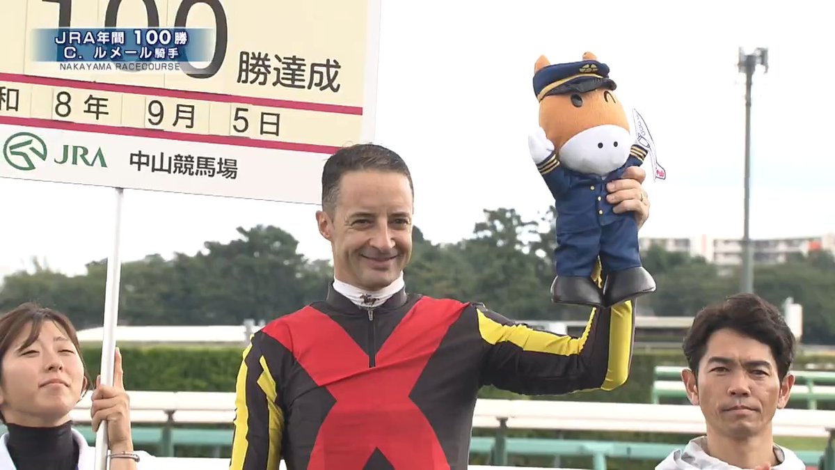JRA年間100勝を達成した #ルメール 騎手のインタビューをお届けします🎤