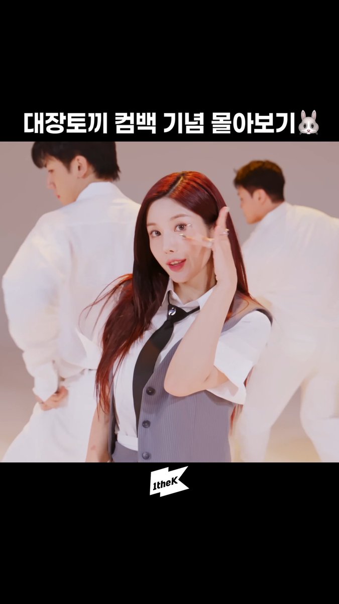 이만큼 토끼인 사람 본 적 있어? 난 없어🐇 #KWONEUNBI #권은비 #Underwater #SABOTAGE #DEJAVU #원더케이 #1theK