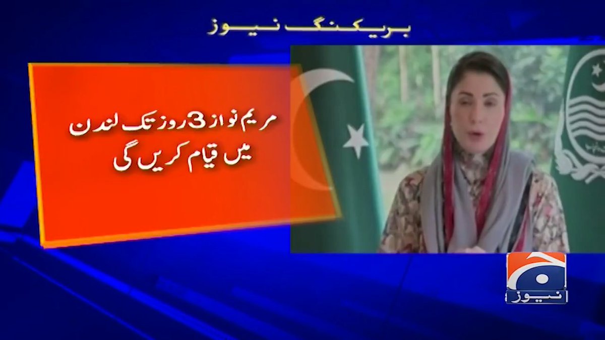 وزیراعلیٰ پنجاب نجی دورے پر آج لندن پہنچیں گی
