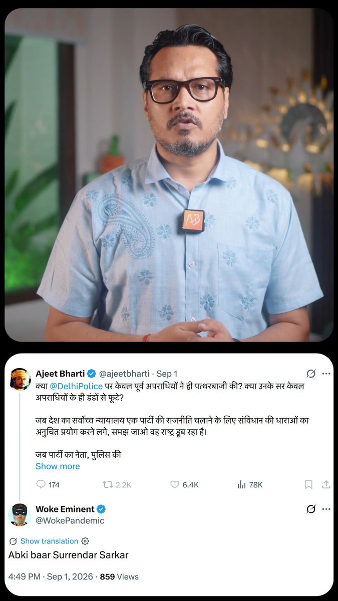अबकी बार, सरेंडर सरकार! Reservation Hatao Andolan (RHA ) Narendra Modi Amit Shah Yogi Adityanath Delhi Police