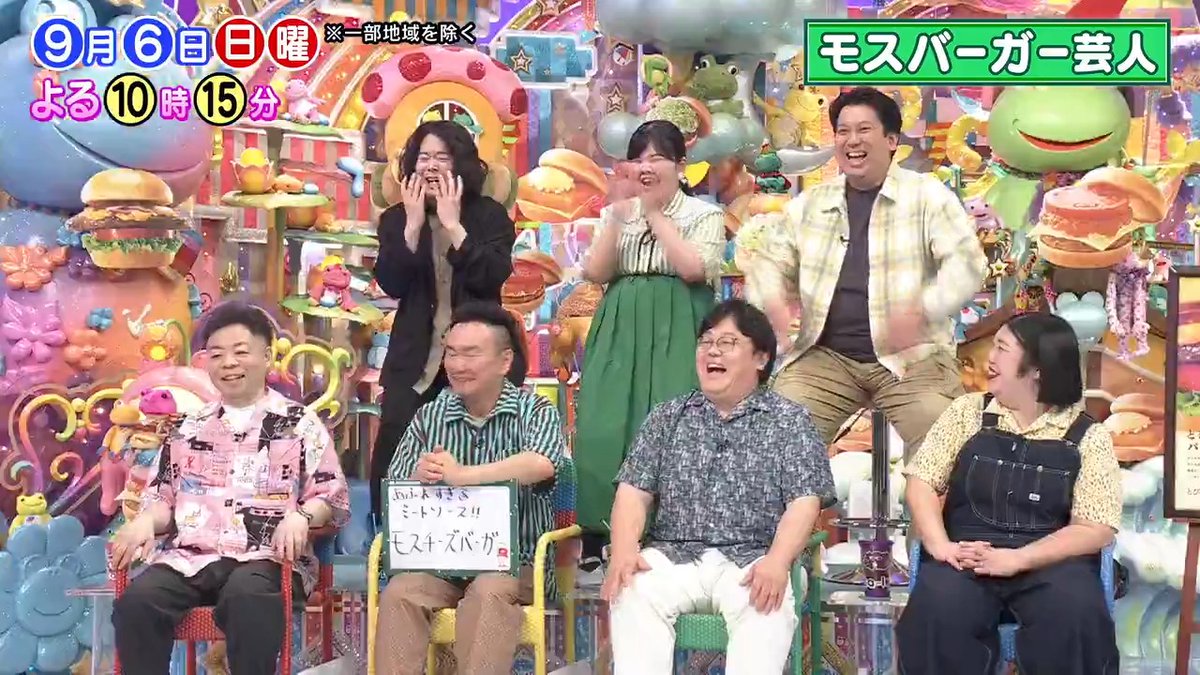 明日はアメトーーク2時間SP ①モスバーガー芸人🍔 ▼先行ちょい見せ動画 ＝＝＝＝＝＝＝ 明日日曜よる10:15から ＝＝＝＝＝＝＝ #パクりたい1GP #アメトーーク