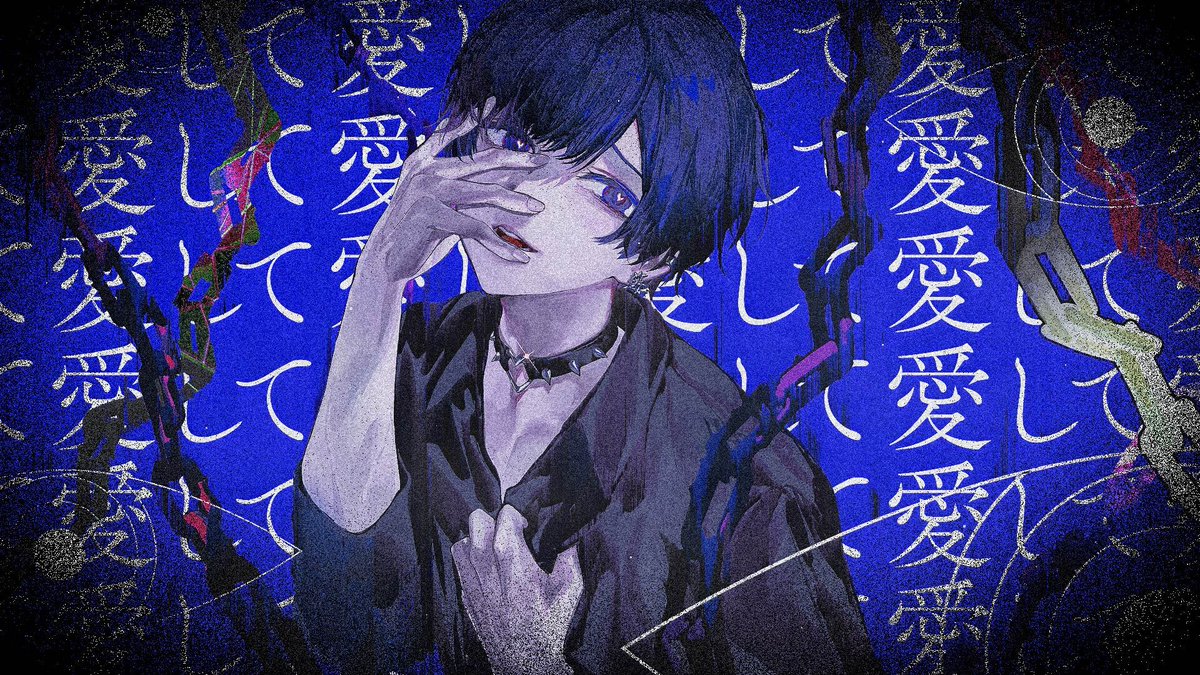 愛して愛して愛して【帰国子女のIfが歌ってみた】【いれいす】 Full: #いれいす