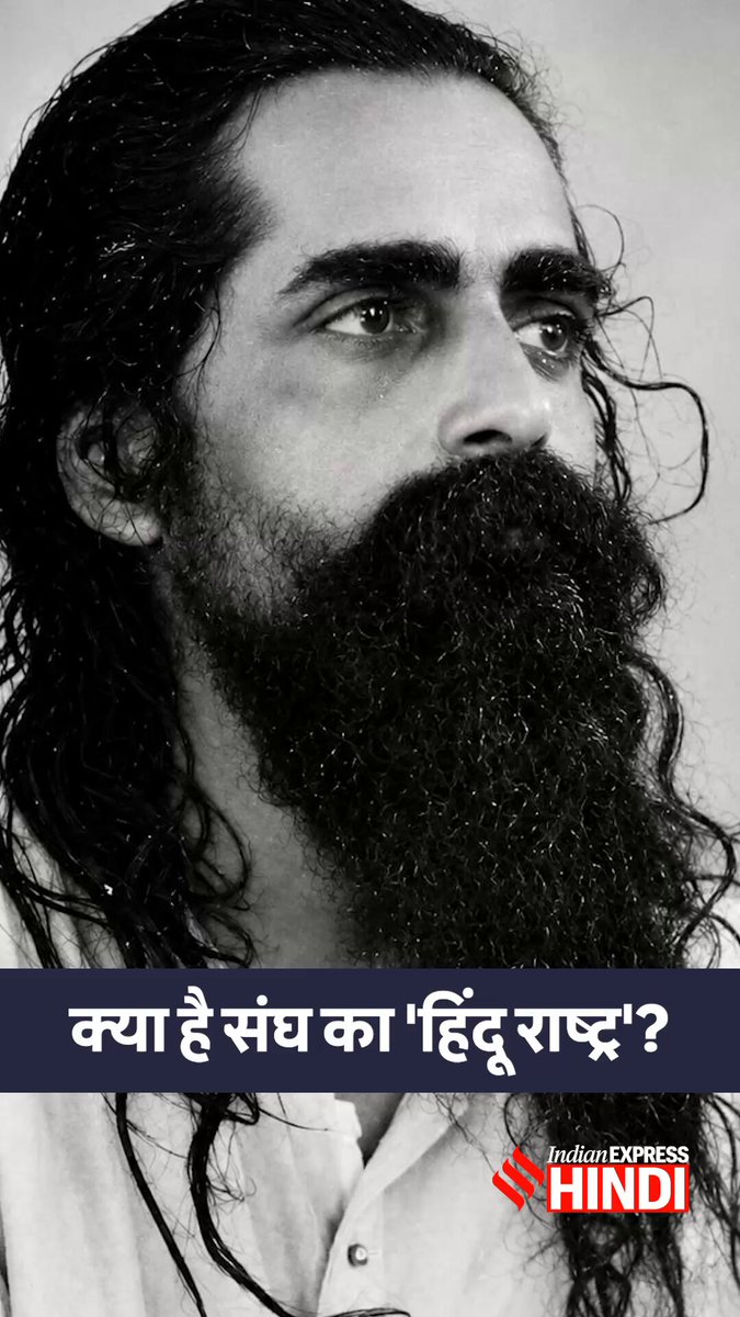 संघ के हिंदू राष्ट्र में क्या है मुसलमानों की जगह?