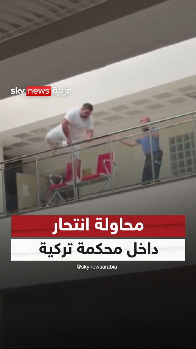 لحظات صادمة داخل محكمة في تركيا.. حاول الانتحار بسبب قرار إبعاده عن منزله #سوشال_سكاي