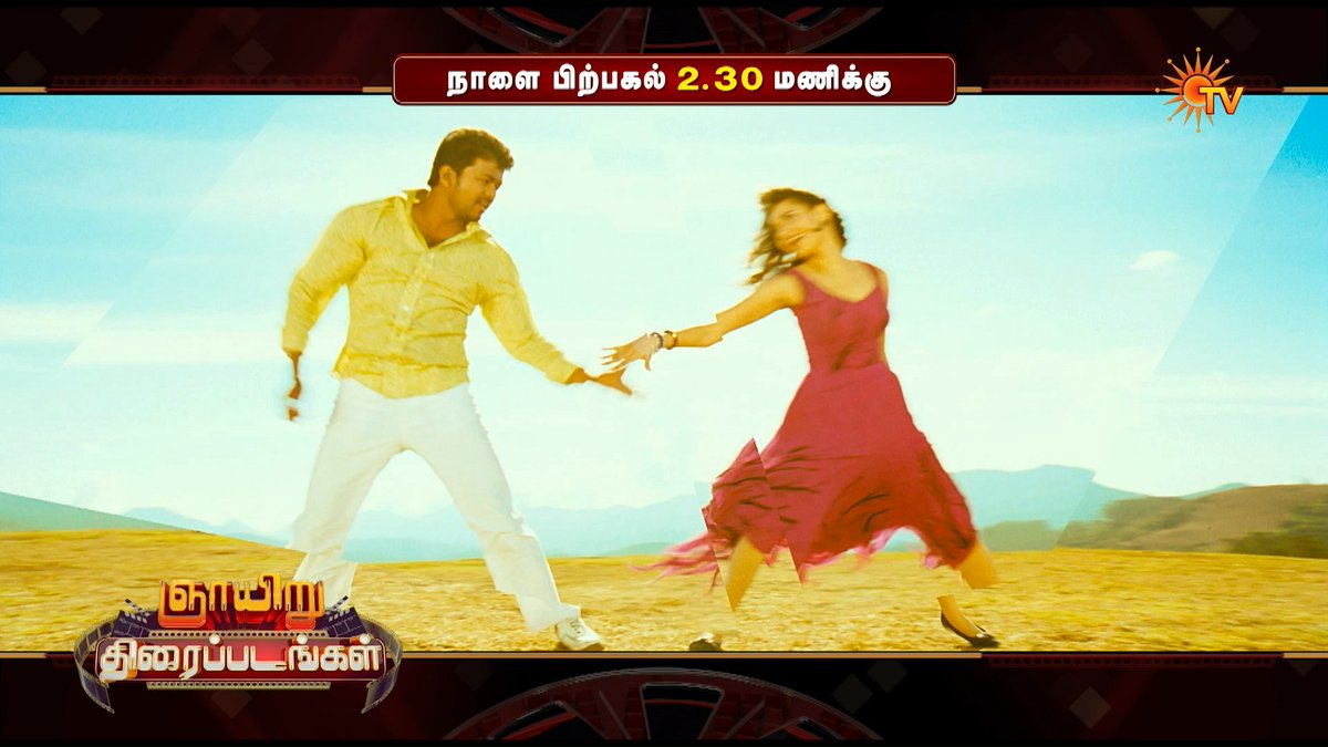 Sunday plans sorted🔥 SURA | TOMORROW | 2:30 PM MUTHU | TOMORROW | 6:30 PM #SunTV #Sura #ThapathyVijay #Muthu #SuperstarRajinikanth