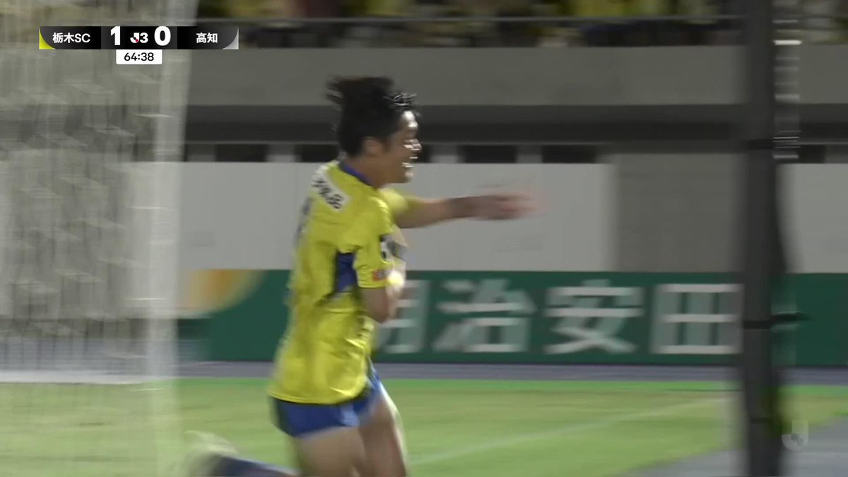 🎦 ゴール動画 🏆 明治安田Ｊ３リーグ 🆚 栃木SCvs高知 🔢 2-0 ⌚️ 65分 ⚽️ 近藤 慶一（栃木SC） #Ｊリーグ