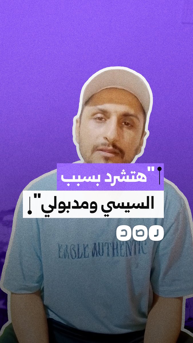 "هقعد بعيالي في الشارع".. مواطن يبكي بسبب تراكم الإيجار واستمرار احتجاز مصدر رزقه لأكثر من عامين