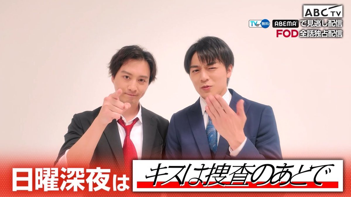 週末深夜のときめきはABCで❤️🔥 #ドラマ修学旅行 #キスあと