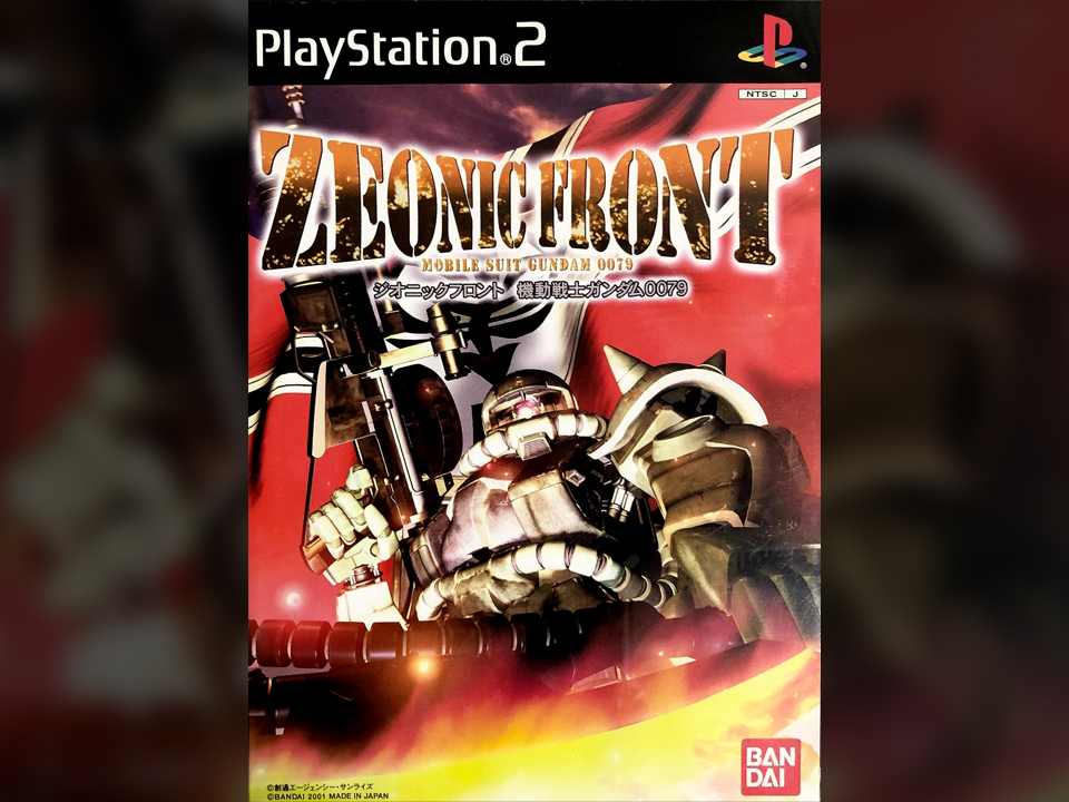 🗓2001年9月6日 🎮PS2『ジオニックフロント 機動戦士ガンダム0079』発売 ㊗25周年🎉 ジオン軍「闇夜のフェンリル隊」を率い、一年戦争をジオン側の視点から描く戦術アクション。 #今日は何の日 #ジオニックフロント #宇宙世紀探訪