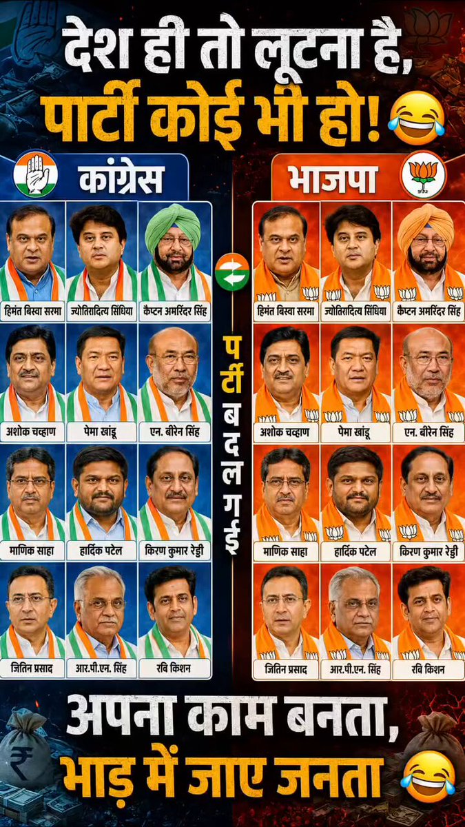 यही सच्चाई है हमारे नेताओं की