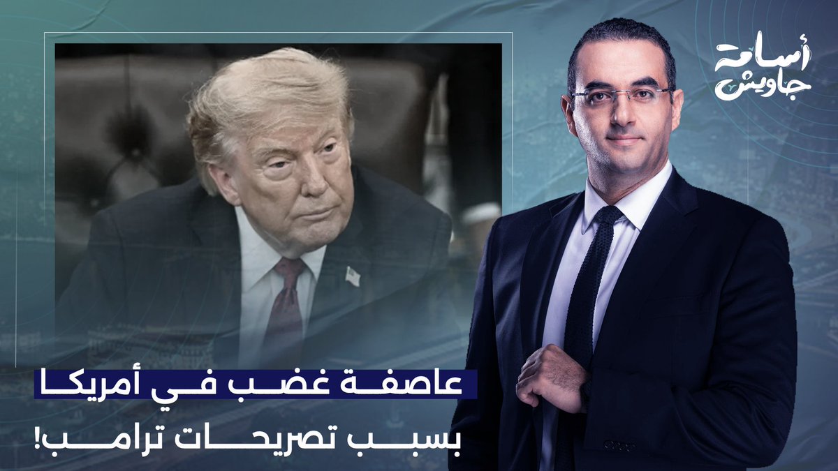 هذه الكلمات ستكلف ترامب كل شئ.. عاصفة غضب في أمريكا بسبب تصريحاته الغبية!