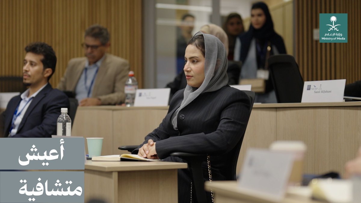 من رحلة التعافي، إلى رحلة جديدة بين 40 قائدًا وقائدة في "قادة الإعلام"؛ محطات غيّرت في ابتسام الشهري، وجعلتها تنظر إلى الحياة، وإلى الأشياء من حولها، بعين مختلفة. أكاديمية الإعلام السعودية