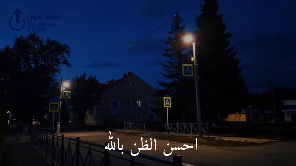 أحسن الظن بالله