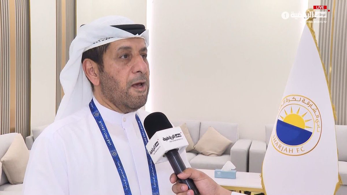 "ستكون هناك تدعيمات قوية للفريق قبل نهاية سوق الانتقالات" 🌟 لقاء خاص مع عبيد الشامسي، نائب رئيس مجلس إدارة نادي الشارقة برنامج #FULL_TIME #دوري_أدنوك_للمحترفين