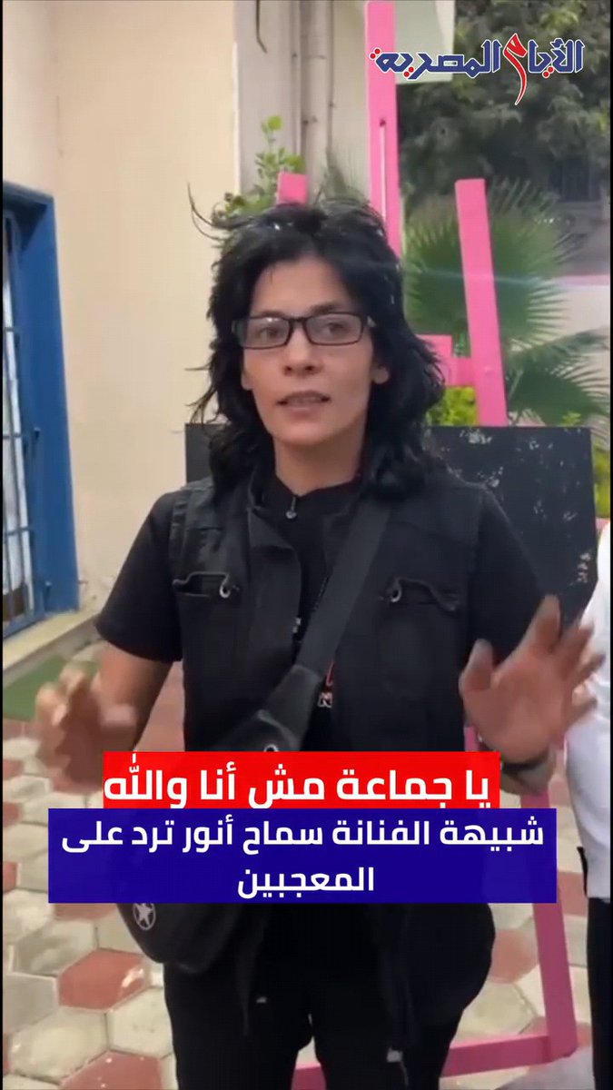 طلعت لنا شبيهة جديدة شبيهة سماح انور بتقول الناس فكرين ان أنا سماح انور وبقولهم مش أنا لدرجة دخلت على جوجل بسالك مين اكتر حد شبة سماح انور. بيقول طلعت أنا شكلهم هيعملوا عالم موازي لوحدهم أسمة اشباة الفنانين 😃