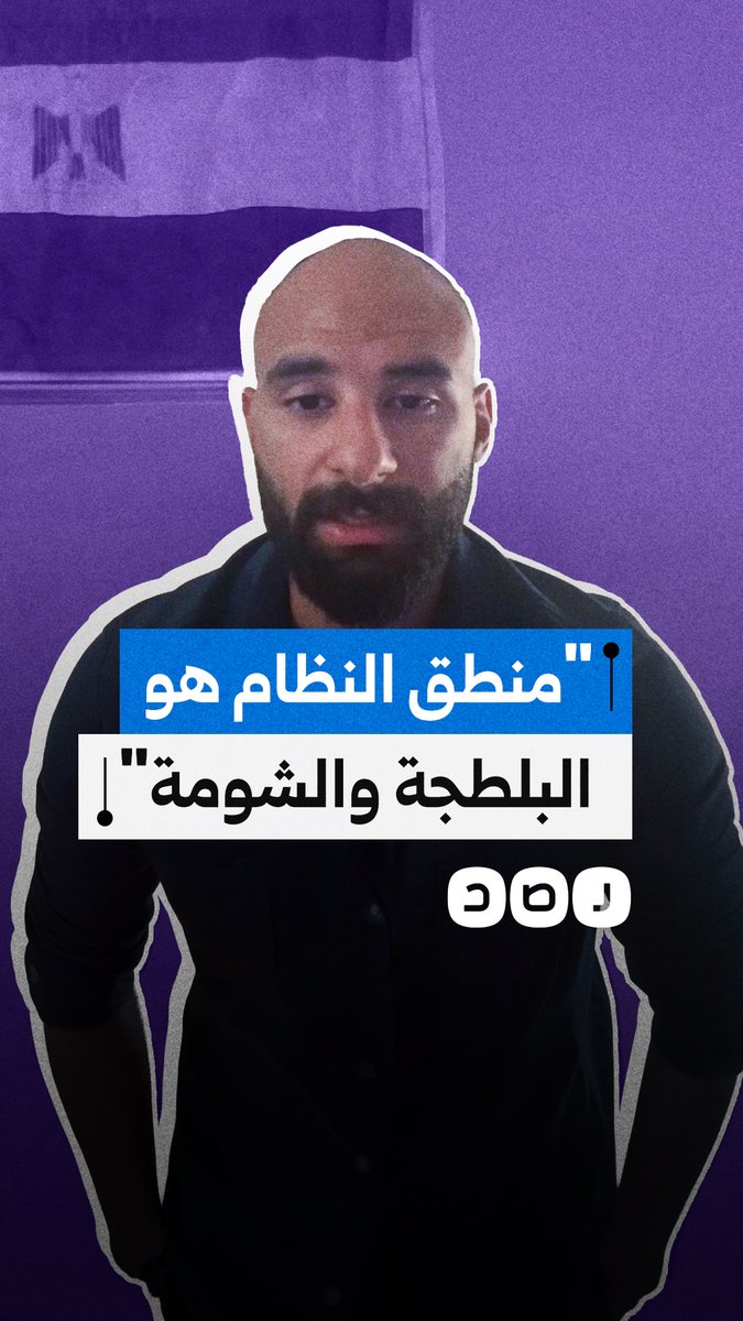 "النظام مش عايز يحل ومنطقه البلطجة".. الناشط سيف الإسلام عيد يعلن انتهاء مبادرة الإفراج عن المعتقلين