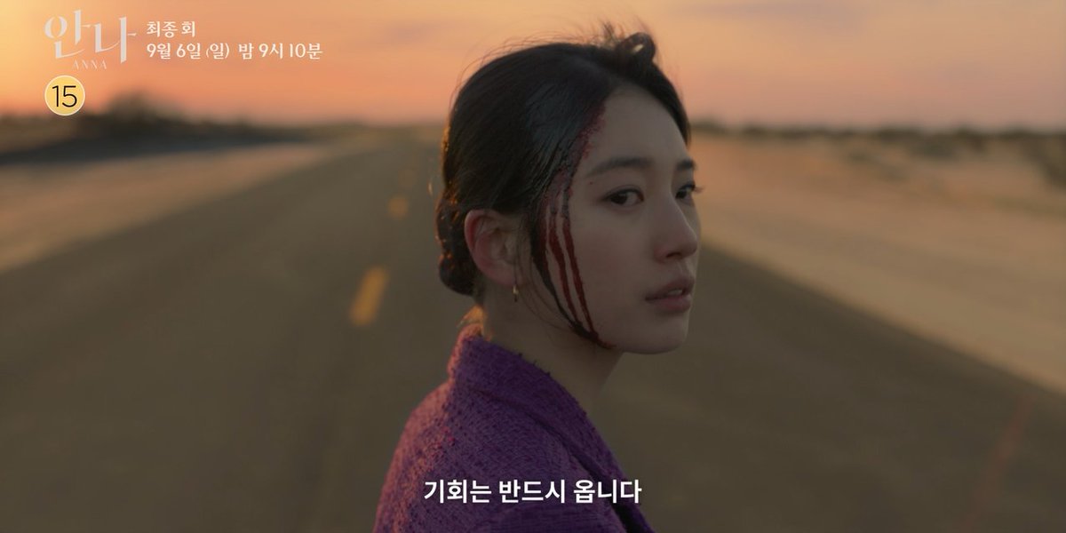 [3회 예고] "다시 이유미로 살 자신 있어?"❄️ 사소한 거짓말을 시작으로 완전히 다른 사람의 인생을 살게 된 여자의 이야기 <#안나> [일] 밤 9:10 방송 #안나 #수지 #정은채 #김준한 #박예영 #ANNA #일밤9시 #MBC #Coupangplay #쿠팡플레이 #MBC특선시리즈