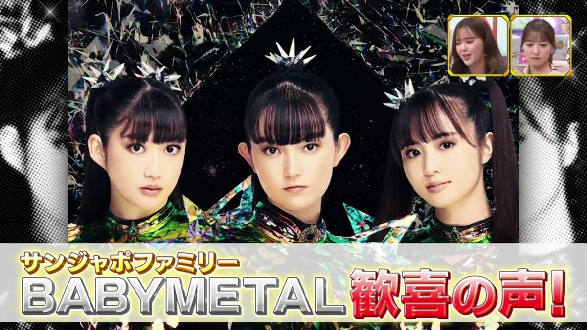 BABYMETAL appeared on Sunday Japon today! ๐บ The segment featured their reaction to the special Marvel Comics cover collaboration. As Sunday Japon had announced beforehand, this TV appearance only includes part of the exclusive comments BABYMETAL recorded while in the US. A longer version will be released on the programโs official YouTube channel around noon in Japan. Here's the TV segment ๐ #BABYMETAL #ใตใณใธใฃใ
