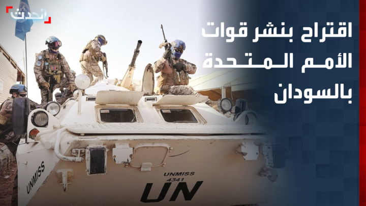 الكاتب السياسي طلحة جبريل: نشر قوات الأمم المتحدة في جميع أنحاء السودان هو بداية الحل.. وبعد استتباب الأمن يمكن إجراء حوار سوداني
