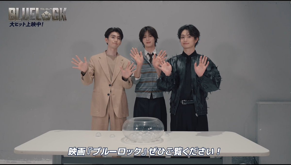 𝙏𝙀𝘼𝙈 𝙑 くじ引きインタビュー ＿＿＿＿＿＿＿＿＿＿＿＿＿＿🎤‧₊ チームVの #K ( #andTEAM ） さん、 #綱啓永 さん、#樋口幸平 さんが くじ引きインタビューに挑戦！✨ 撮影中の仲良しエピソードや チームZメンバーとの思い出を 教えてくださいました！ 映画『#ブルーロック』 大ヒット上映中！ #エゴい