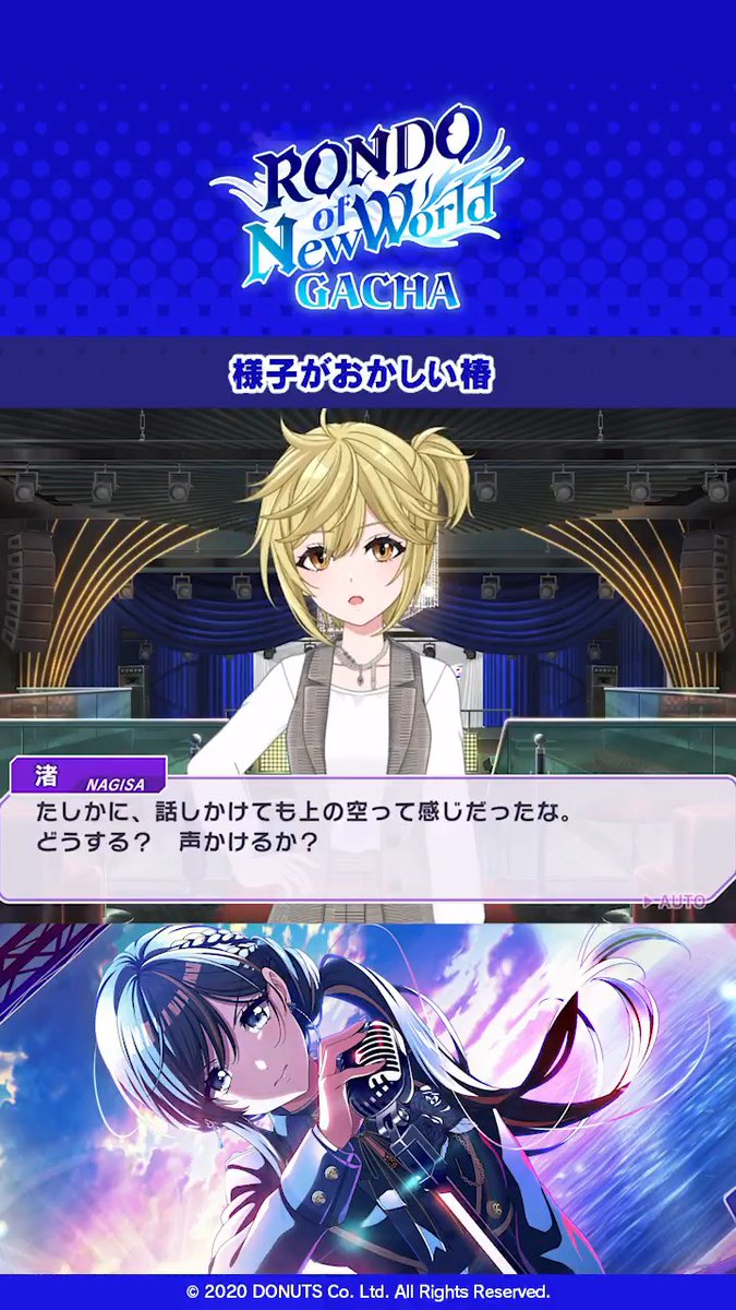 メンバーエピソードを一部ご紹介🎵 SP[ボーカリストとしての挑戦] 青柳 椿 様子がおかしい椿 イベント開催は9月11日 (金) 20:59まで💡 #D4DJ #グルミク
