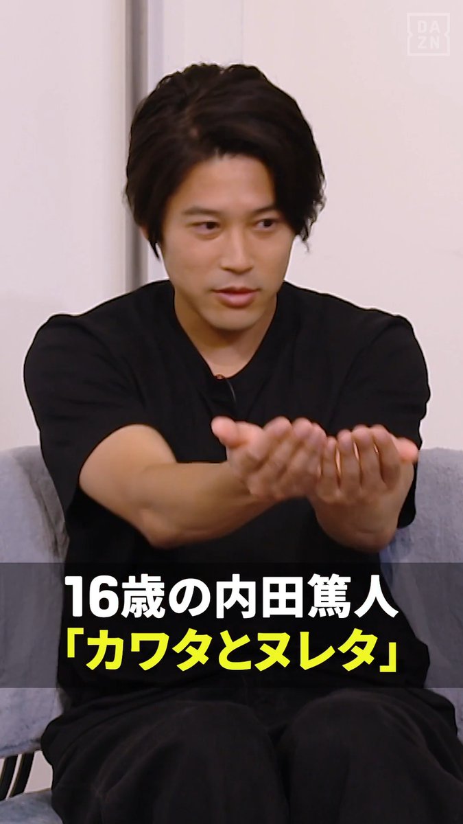 📣16歳の時は何をしてた? 話題は三井寺眞 選手!同じく16歳の頃… ・鄭大世:⚽️部と🏉部で迷っていた ・坪井慶介:無名で走りと玉拾い ・内田篤人:カワタとヌレタを先輩に渡す 続きはこちら⏩ 📺内田篤人のFOOTBALL TIME #276 内田篤人official 坪井慶介 鄭大世 정대세 Chong Tese