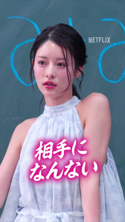 秒でキレて、秒で仲直り。 予測不能な感情に振り回されるMCたち。 Netflixリアリティシリーズ『ラヴ上等』シーズン2 独占配信中 #ラヴ上等 #BadlyinLove