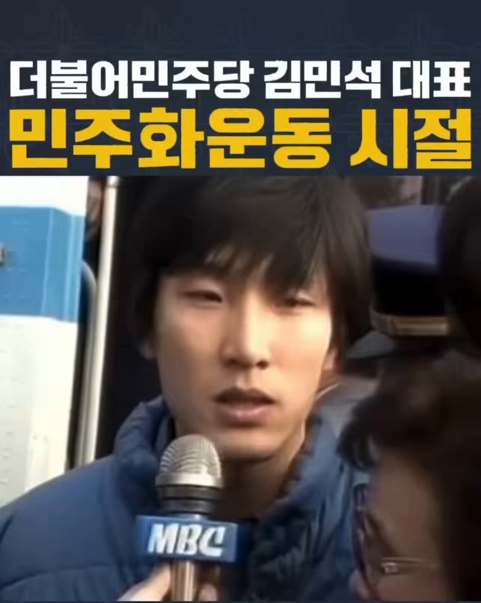 김민석 젊은시절 👀