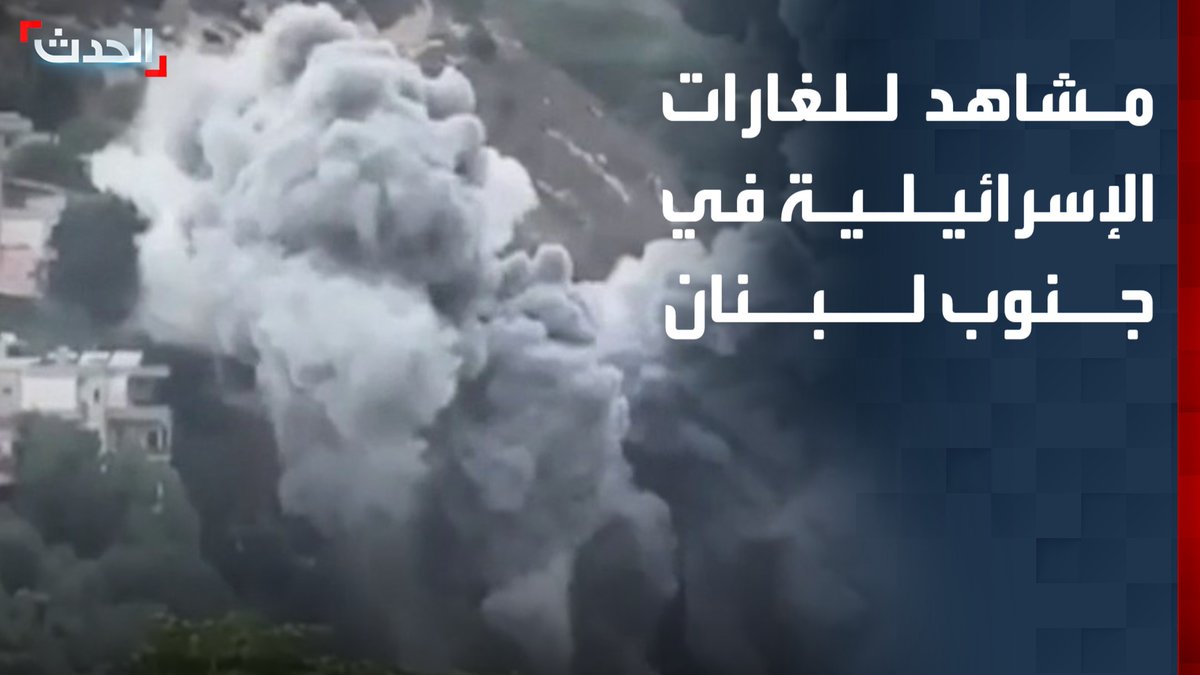 المشاهد الأولية للغارات الإسرائيلية على مبنى في بلدة عربصاليم جنوبي لبنان