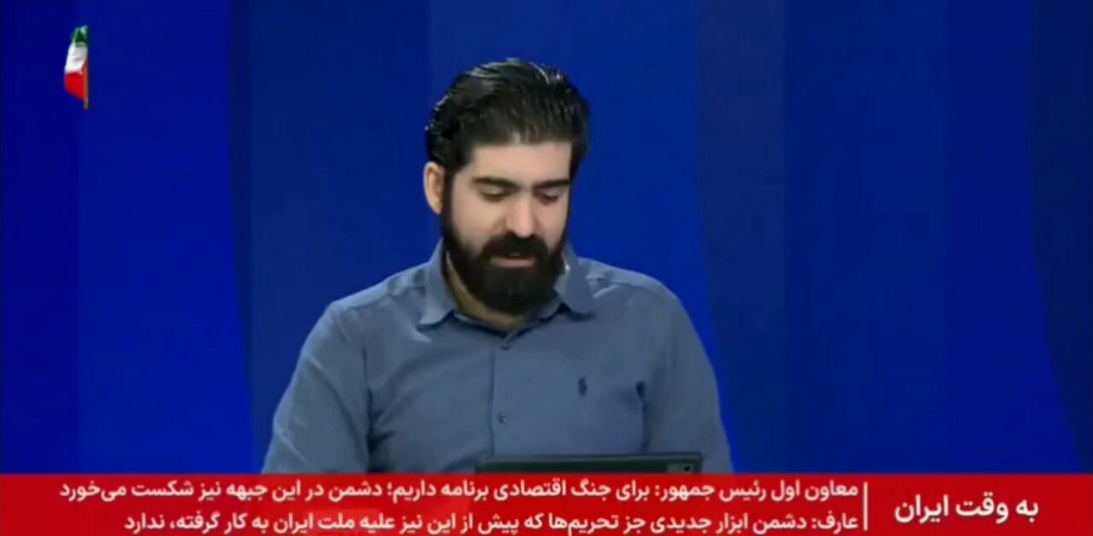 دیشب وحید خضاب غیرتمندانه و عمارگونه از مواضع رهبری دفاع منطقی کرد کثرالله امثالهم