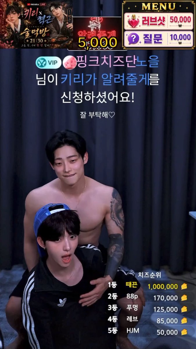 Bahkan di apart pun mereka masih sebinal ini, beserta sempak couple pink mereka 🥵😂 #Kiri #Beddy #조혁근 #키리