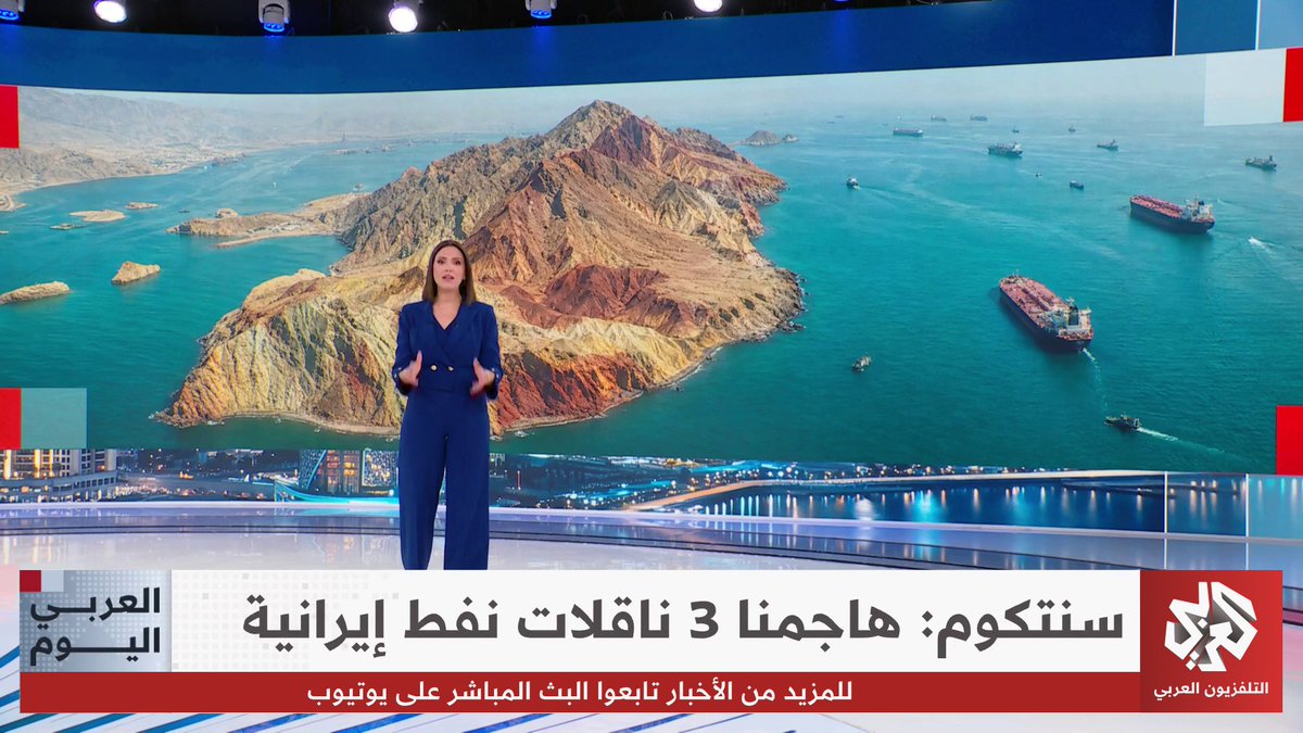 واشنطن تضرب ناقلات النفط الإيرانية وتوسع المعركة إلى قلب الاقتصاد