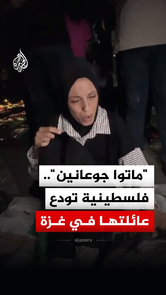 استشهدوا منذ أكثر من عام.. سيدة فلسطينية تودع زوجها وثلاثة من أبنائها بعد انتشال جثامينهم من تحت الأنقاض في قطاع غزة #فيديو