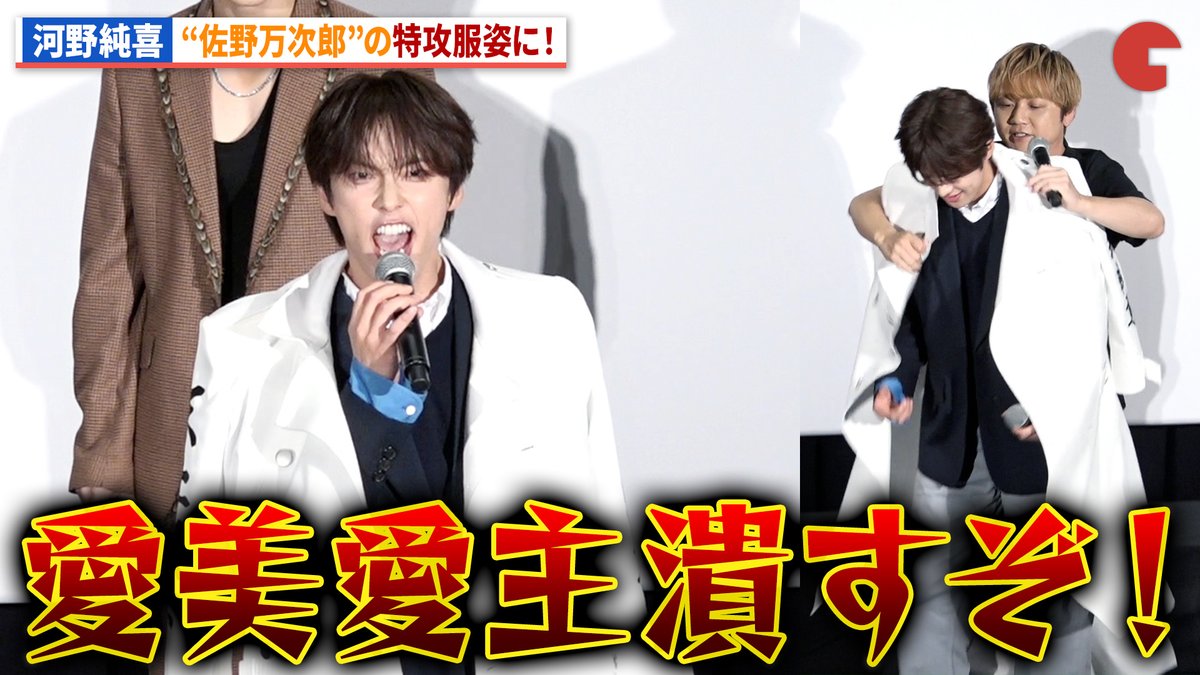 【動画】 JO1・河野純喜、“佐野万次郎”の特攻服姿に！ TVアニメ「東京リベンジャーズ」三天戦争編放送直前威弁斗~聞こえるか?時代の足音が!~ #toman_anime #東リベ #三天戦争編 TVアニメ『東京リベンジャーズ』公式@三天戦争編2026年10月2日放送開始🔥