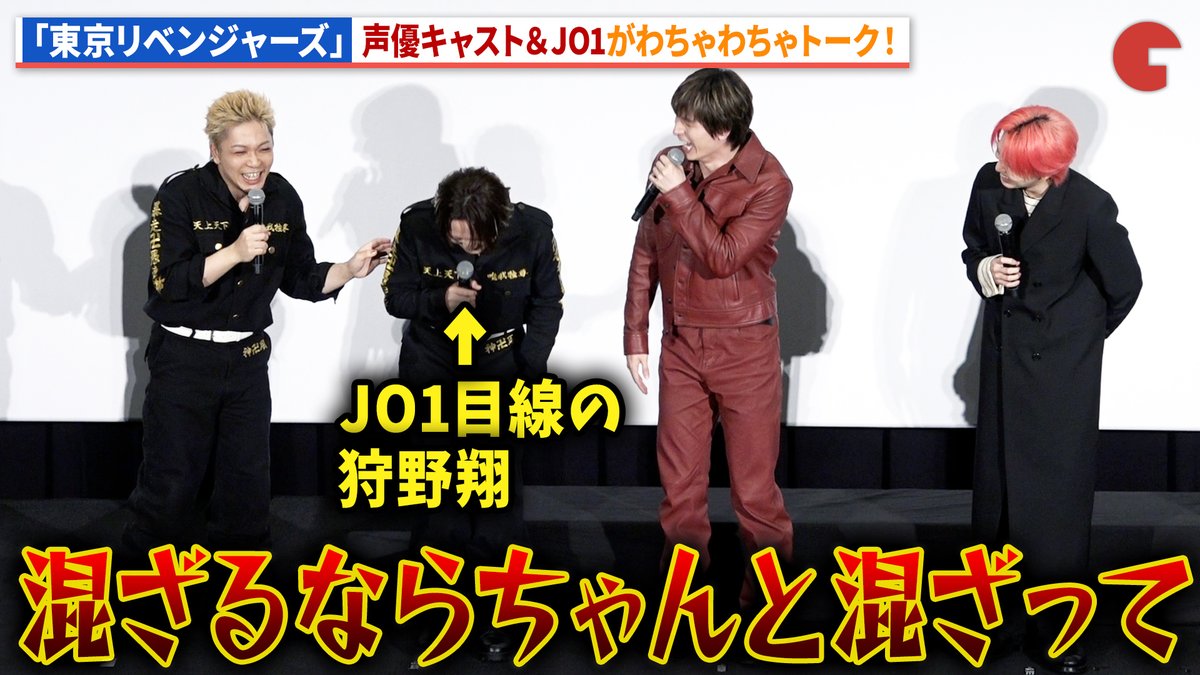 【動画】 声優キャスト&JO1がわちゃわちゃトーク! TVアニメ「東京リベンジャーズ」三天戦争編放送直前威弁斗~聞こえるか?時代の足音が!~ #toman_anime #東リベ #三天戦争編 TVアニメ『東京リベンジャーズ』公式@三天戦争編2026年10月2日放送開始🔥