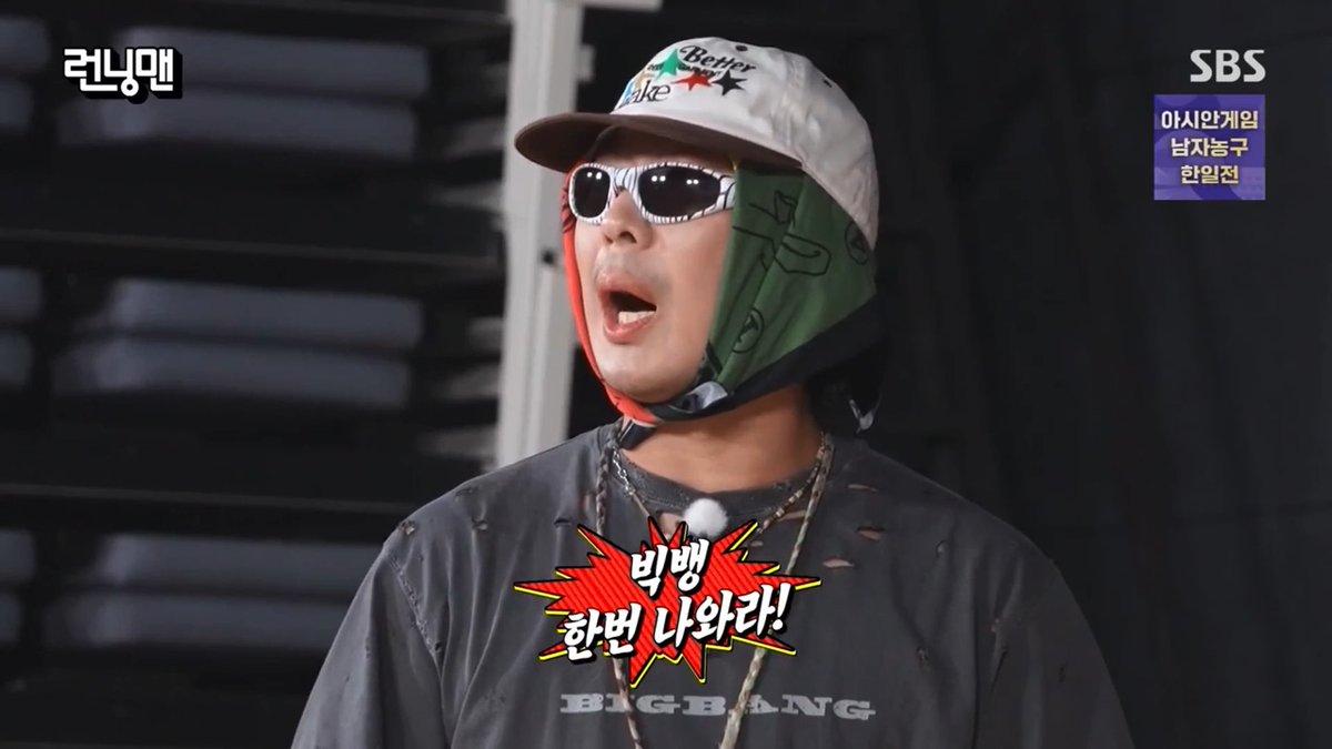 하하 빅뱅 굿즈 입고 런닝맨 촬영하더니 오늘 빅뱅 언급까지 나옴 ㅋㅋㅋㅋㅋㅋㅋㅋㅋ