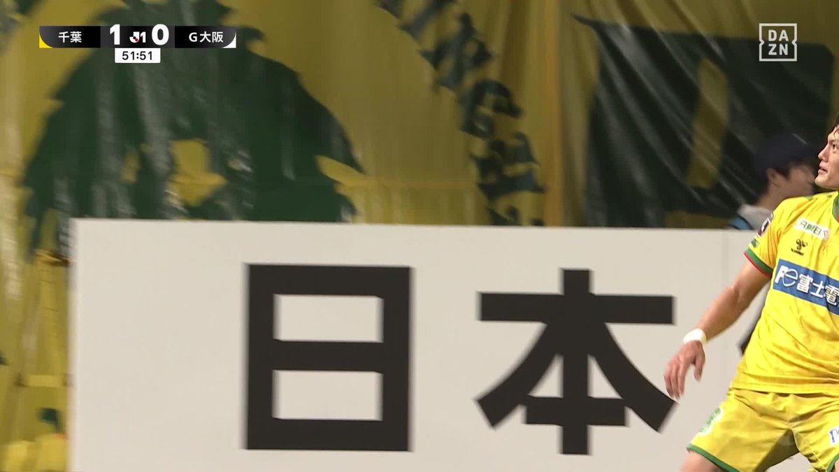 待望の追加点! 津久井匠海が冷静に相手DFを交わしてフィニッシュ!! 🇯🇵明治安田J1リーグ第6節 🆚ジェフユナイテッド千葉×ガンバ大阪 📺DAZNでライブ配信中 マクドナルド #月見バーガー #炙り牛すき焼き風月見