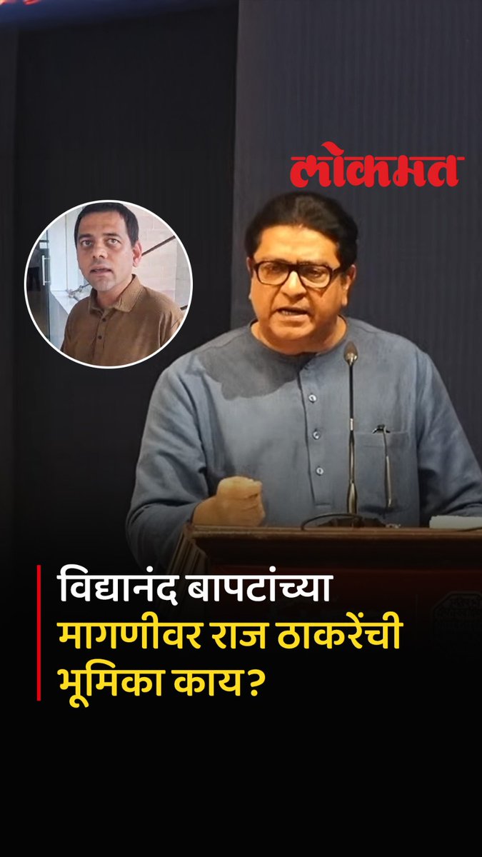 डीजे नको, दहीहंडीच्या स्टेजवर नाच का, राज ठाकरेंचा थेट सवाल #LokmatNews #RajThackeray #MarathiNews