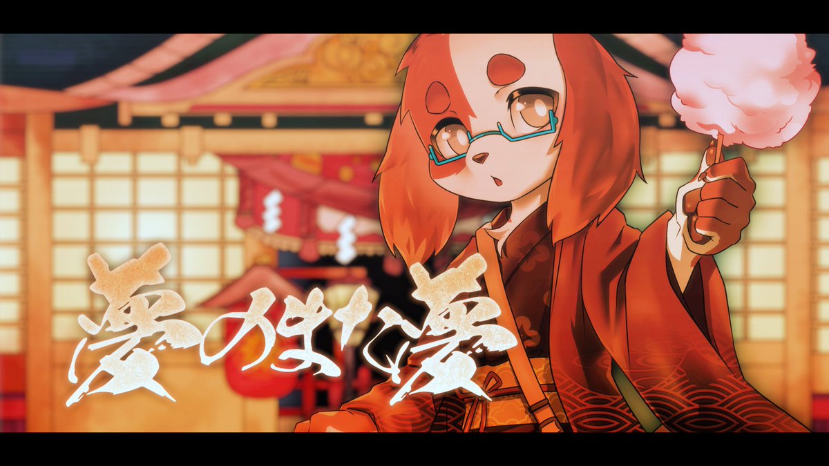 まふまふ - 夢のまた夢 Covered by サンミン Full :