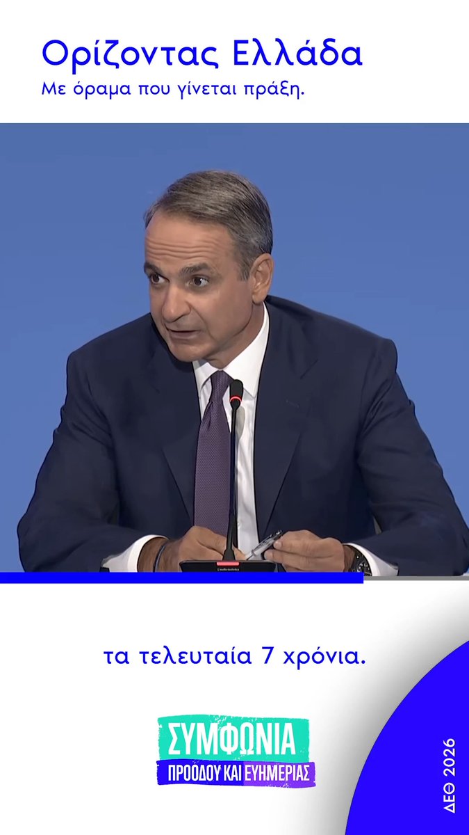 Αναγνωρίζω με θάρρος τα λάθη μου και τα λάθη της Κυβέρνησης. Αλλά δεν θα δεχθώ στον βωμό αυτής της λελογισμένης αυτοκριτικής να ισοπεδωθεί ένα πολύ σημαντικό κυβερνητικό έργο που έχει γίνει τα τελευταία 7 χρόνια.