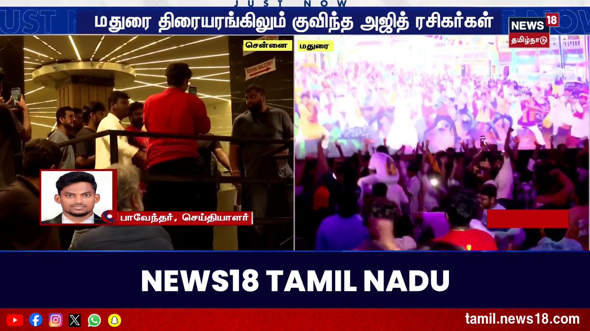 அஜித்தின் 'கிளாடியேட்டர்ஸ்' டிரெய்லர் வெளியாவதையொட்டி திரையரங்குகளில் குவிந்த ரசிகர்கள் #AjithKumar | #Gladiators | #GladiatorsTrailer | #AjithFans | #News18TamilNadu #TamilNews