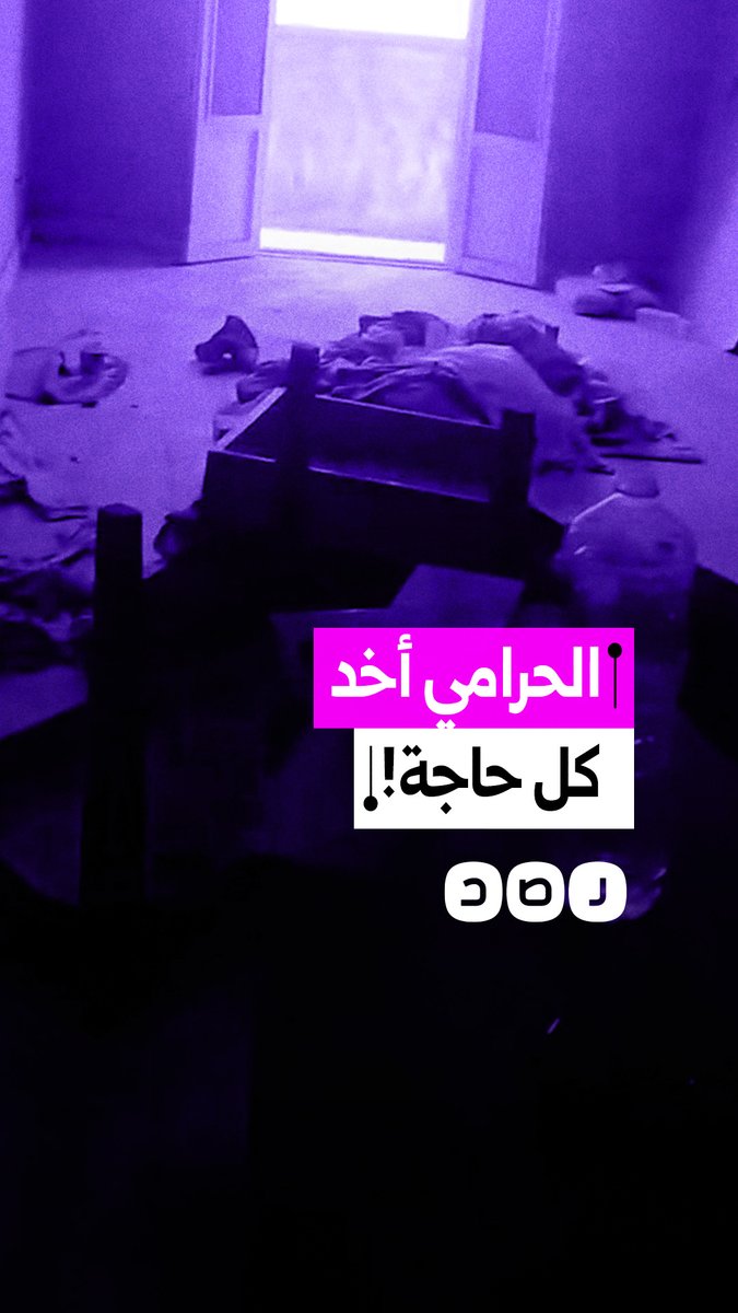 سيدة تستغيث بعد سرقة شقتها في محافظة الإسكندرية